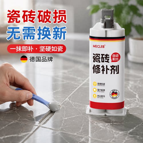 瓷砖修补剂可调色大理石专用胶
