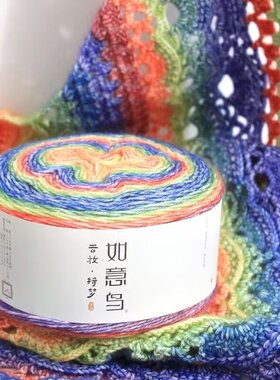 如意鸟绮梦长段染手工钩帽围巾线