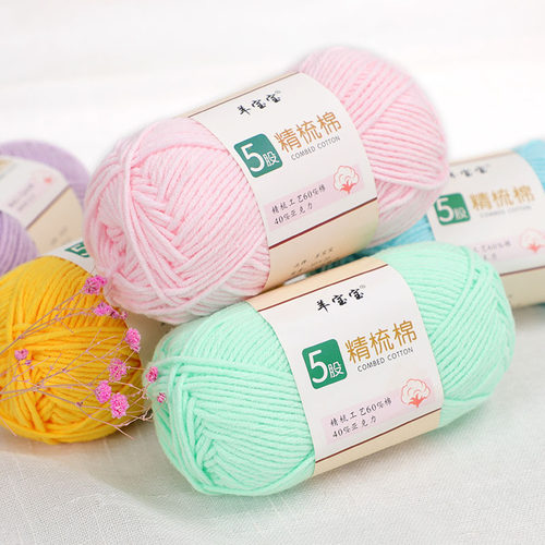 羊宝宝中粗棉腈5股精梳牛奶棉