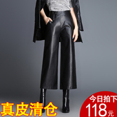 高腰绵羊皮休闲皮长裤 海宁真皮皮裤 九分阔腿裤 大码 女2020新款 时尚