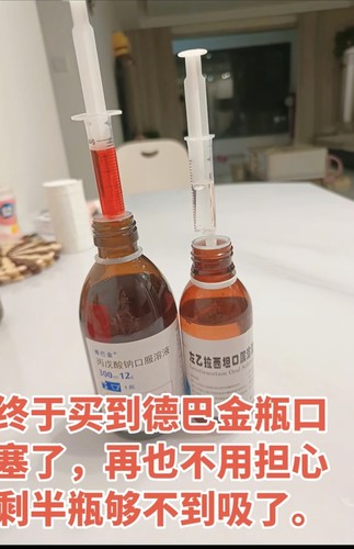 德巴金药瓶瓶口内塞塞丙戊酸钠口服溶液瓶口塞