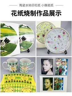 高温激光墓碑瓷像打印机花纸加工陶瓷花纸印刷批量定制样品试烧