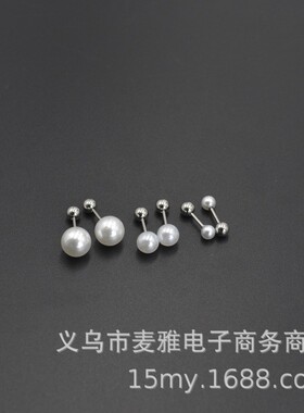 耳蜗韩版细针饰品珍珠不摘耳骨ED117球球钉小耳钉螺纹睡觉钉