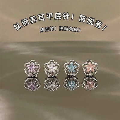 雾影花枝RINGRING商店星星锆石钛钢耳钉花朵耳环绝美耳骨钉耳蜗钉