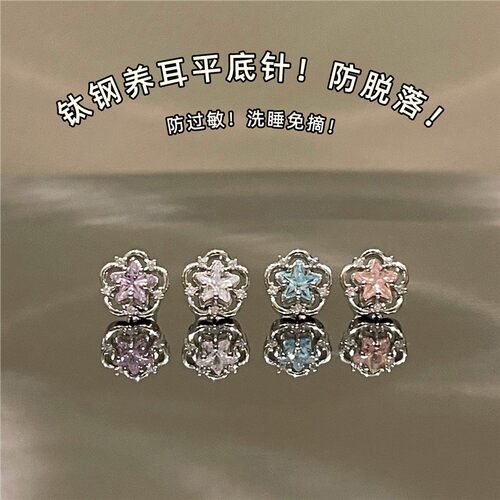 雾影花枝RINGRING商店星星锆石钛钢耳钉花朵耳环绝美耳骨钉耳蜗钉