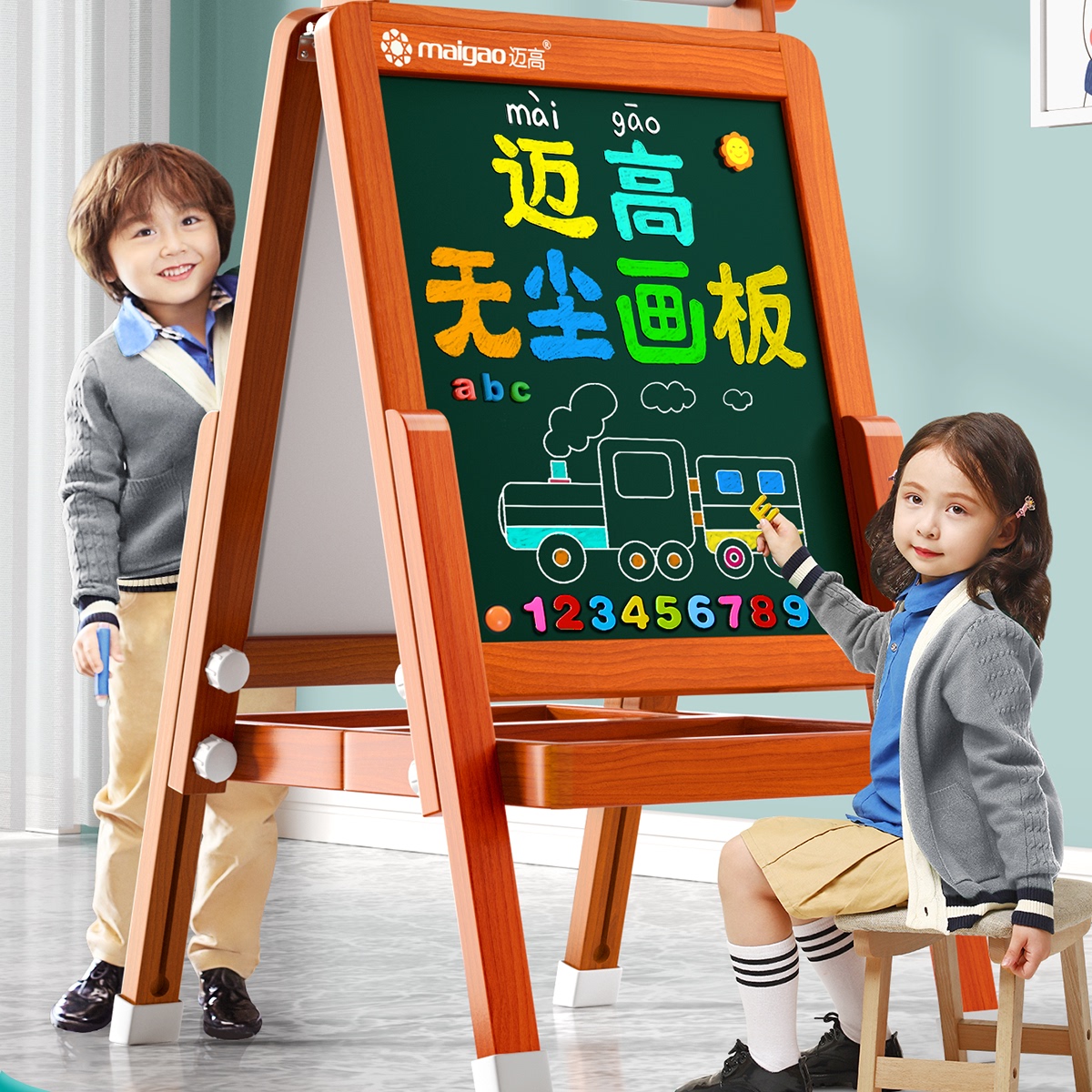 迈高实木无尘免安装双面可擦画板