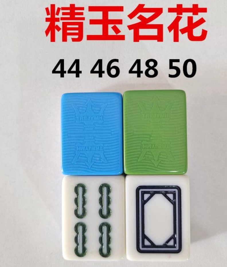 正品北方专用麻将精玉名花麻将牌正磁全自动机用麻将