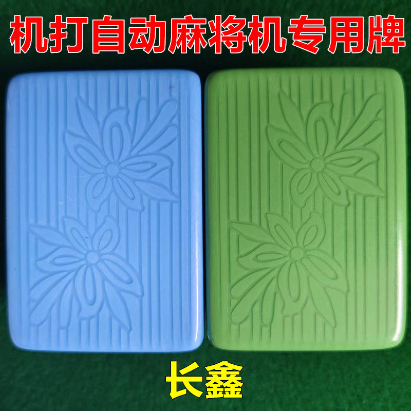 机用麻将一等品棋牌室图片