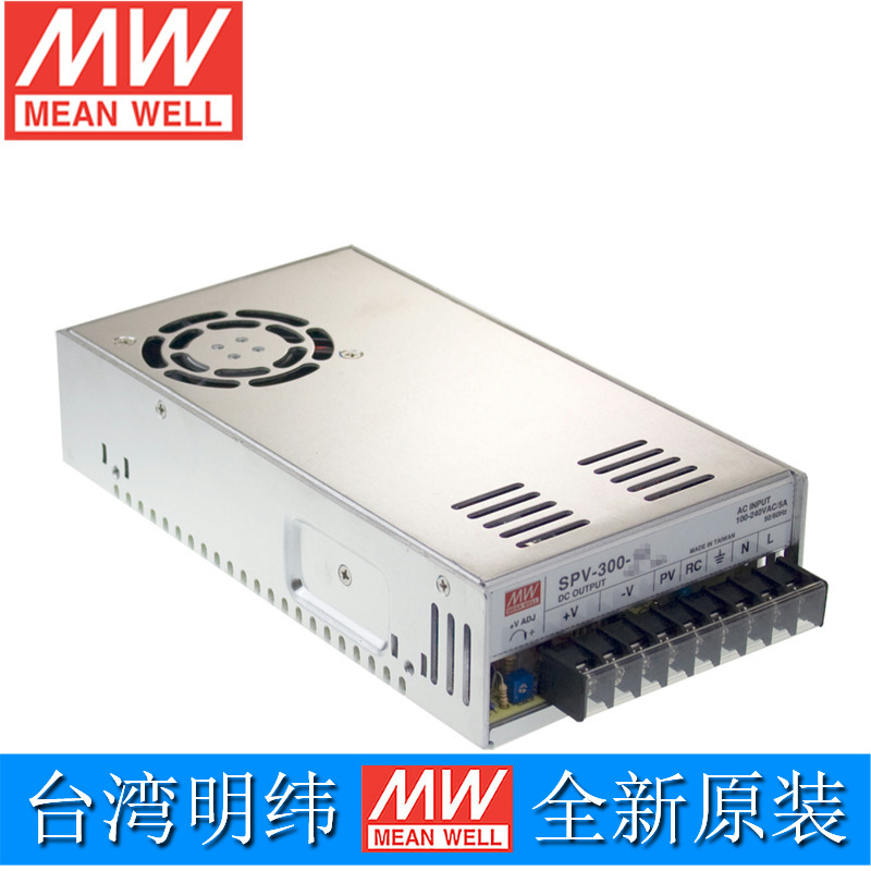 台湾明纬SPV-300-48单组输出PFC可调电压开关电源300W/48V/6.25A