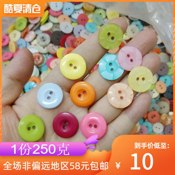 称斤称重杂款库存彩色小扣子塑料扣diy服饰配件 1份250克