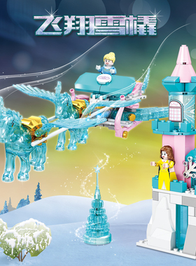 飞翔雪橇女冰雪益智拼装积木模型7岁8儿童拼砌玩具礼物开智98714
