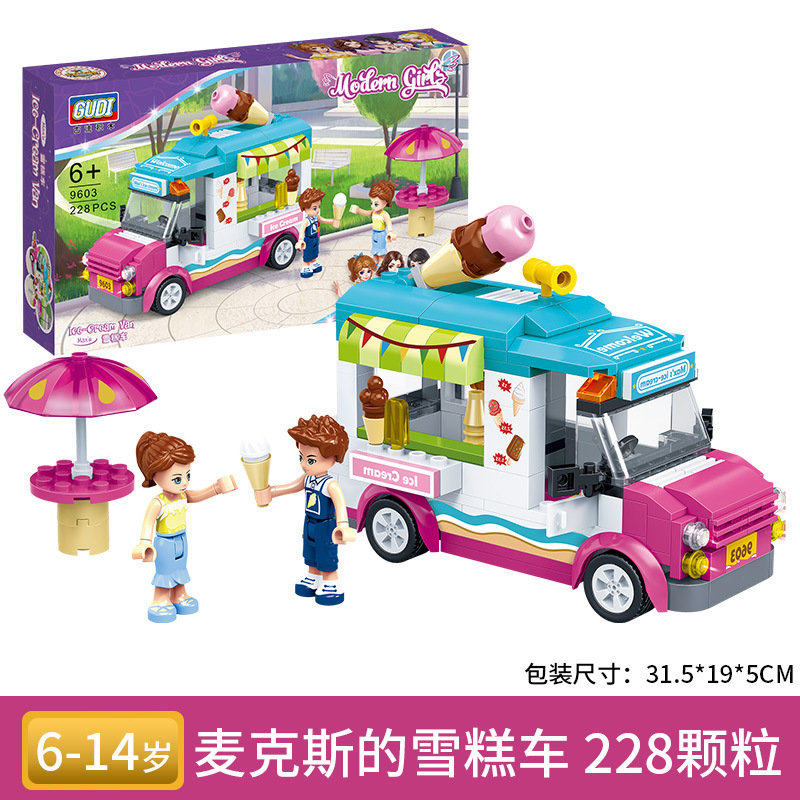 雪糕车好朋友公主益智拼装积木模型6岁7儿童拼砌玩具礼物古迪9603