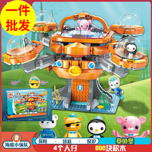 章鱼堡海底小纵队益智拼装 积木模型11岁12岁儿童拼砌玩具启蒙3708