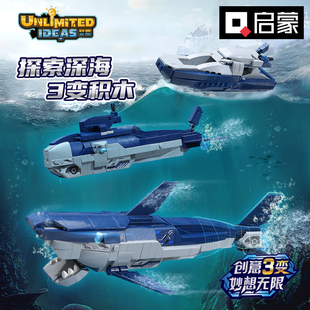 机械鲨巡逻潜水艇3种拼法益智拼装积木6岁7儿童拼砌玩具启蒙42113
