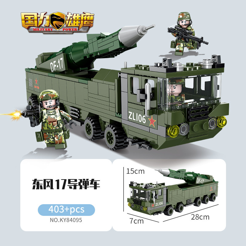 东风17导弹车益智拼装积木模型7岁8岁9儿童拼砌玩具礼物开智84095