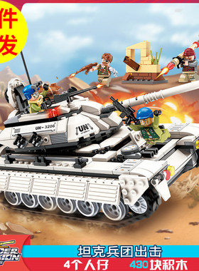坦克兵团出击悍马益智拼装积木模型8岁9儿童拼砌玩具礼物启蒙3206