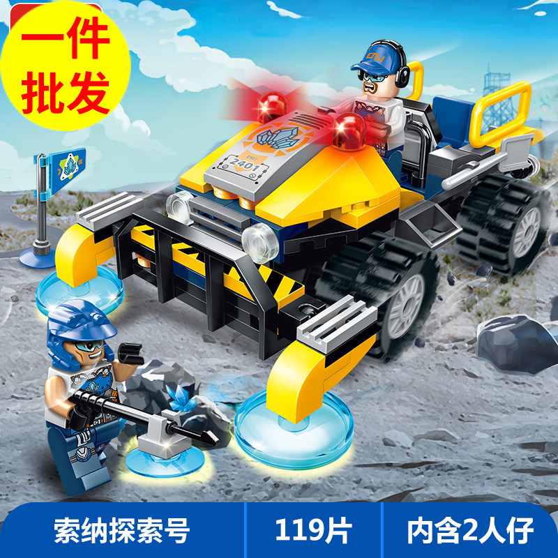 索纳探索号采集晶石益智拼装积木模型6岁7岁儿童拼砌玩具启蒙2401