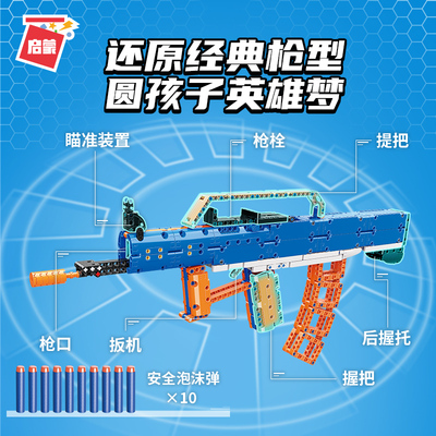 95式步枪模型气动益智拼装积木11岁12儿童拼砌玩具礼物启蒙52004