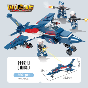歼教9山鹰教练机益智拼装积木模型7岁8儿童拼砌玩具礼物开智84097