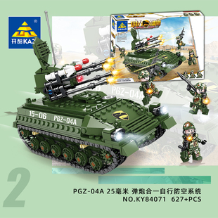 弹炮合一防空系统益智拼装积木模型7岁8岁儿童拼砌玩具开智84071