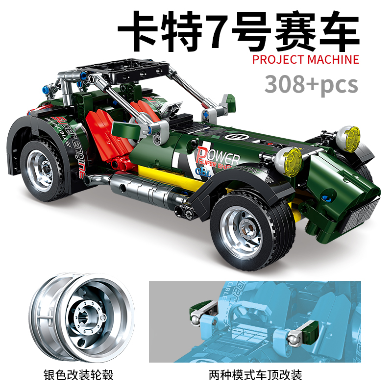 机械工程师益智拼装高博乐积木