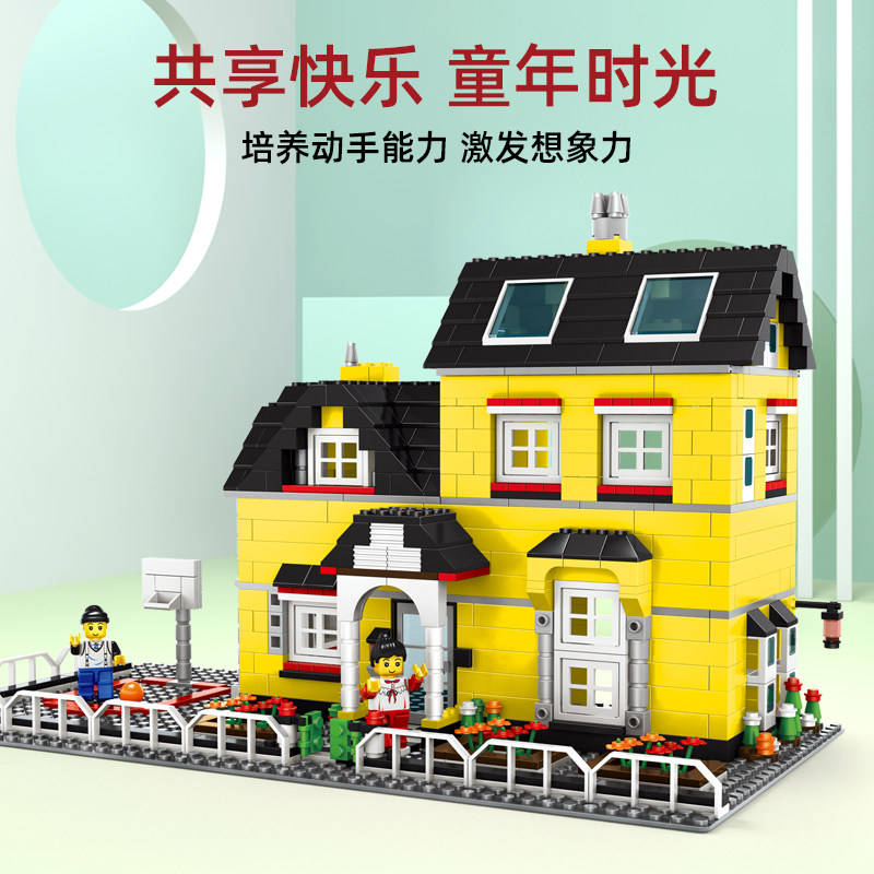 5号别墅建筑房子益智拼装积木模型8岁9儿童拼砌玩具礼物万格34052