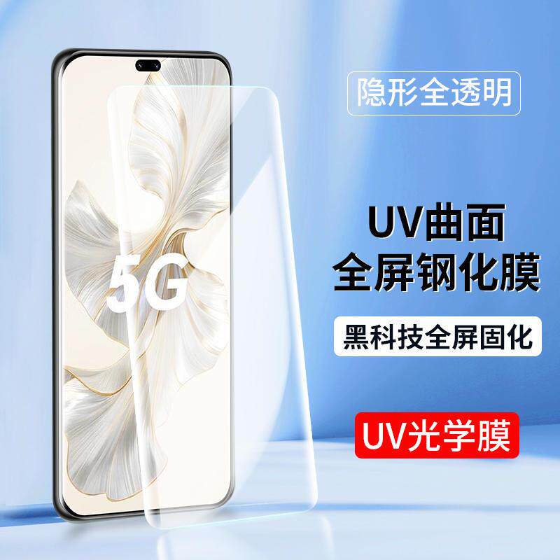 精菲适用于UV光学膜华为90Pro荣耀200 100钢化膜80Pro曲屏版honor70+60SE手机膜V40曲面X50新款30全胶X40高清