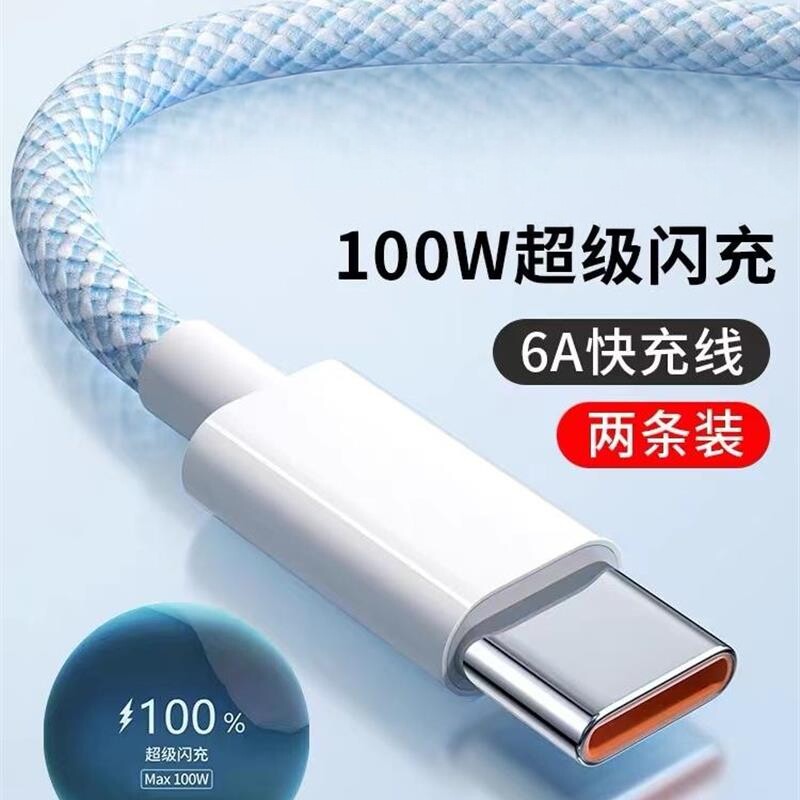 精菲适用于1.5m加长2米3米type-c数据线6A快充tpyec华为p20p30p40mate荣耀9nova7pro小米vivo安卓手机tapyc充