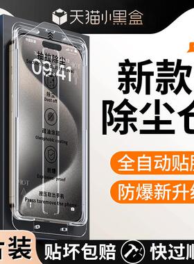精菲适用于iphone13钢化膜12pro苹果15promax手机膜ipone14pormax无尘仓贴膜11新款x全屏xs十三xr十一8plus刚