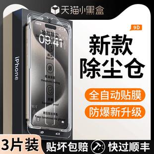 精菲适用于iphone13钢化膜12pro苹果15promax手机膜ipone14pormax无尘仓贴膜11新款x全屏xs十三xr十一8plus刚