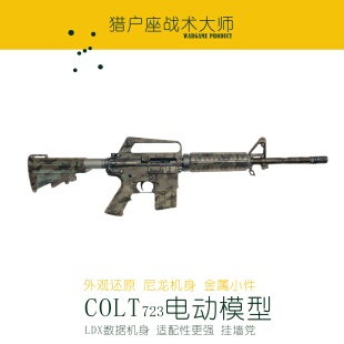 文森COLT 723经典老学校电影同款模型电动连发软蛋发射器男孩玩具