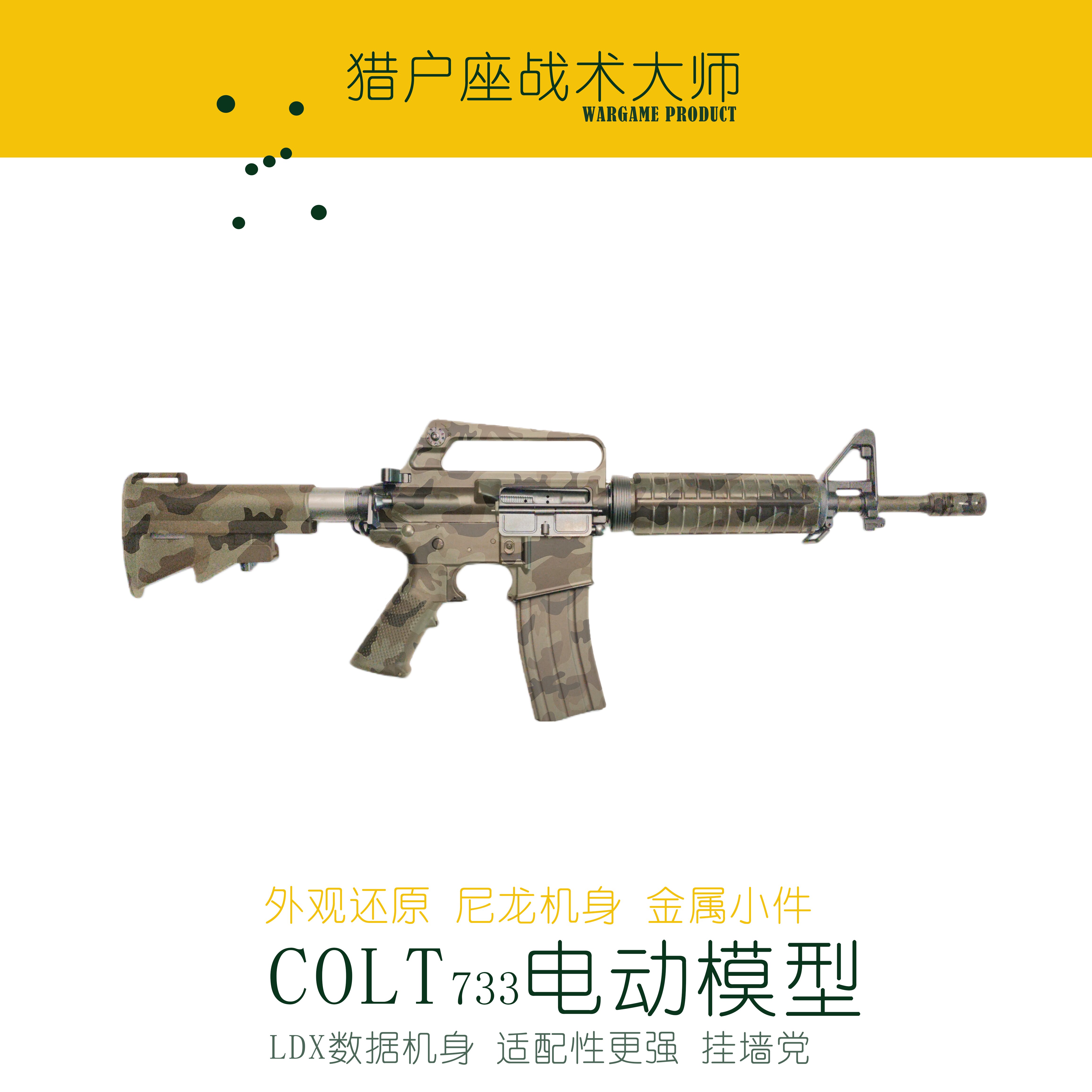 文森XM177/COLT 723/M16A1  老学校尼龙模型电动连发ATM空挂回膛
