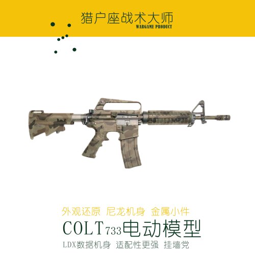 文森XM177/COLT 723/M16A1  老学校尼龙模型电动连发ATM空挂回膛