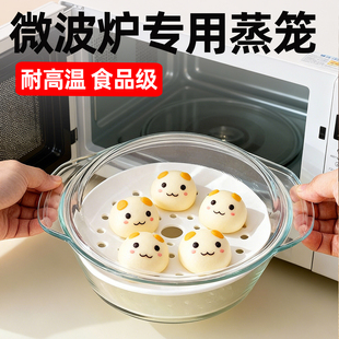 微波炉加热蒸笼陶瓷多孔蒸盘圆形食品级蒸碟蒸鱼蒸包子家用玻璃碗
