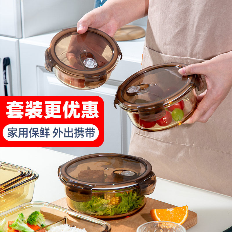 茶色玻璃保鲜盒上班族微波炉专用加热饭盒圆女冰箱储物密封便当盒,餐饮具,保鲜盒,淘宝优惠券,粉丝福利购,淘宝优惠卷