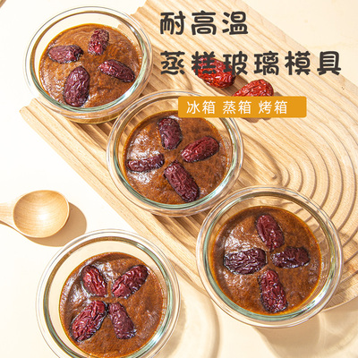 发糕模具烤箱蒸糕蛋糕家用烘焙米糕钵仔糕托空气炸锅玻璃烤盘