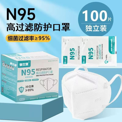 N95口罩成人五层独立包装