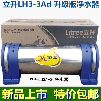 超滤机厨房自来水立升