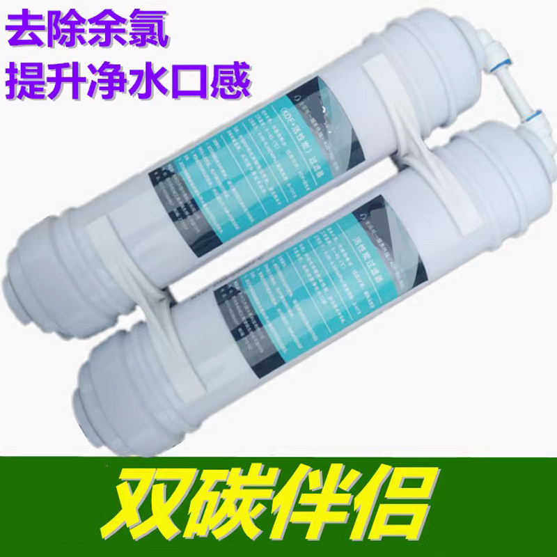 立升家用厨房双炭伴侣去除净化水中余氯异味重金属漂白粉改善口感