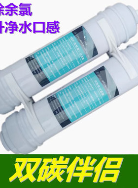 立升家用厨房双炭伴侣去除净化水中余氯异味重金属漂白粉改善口感