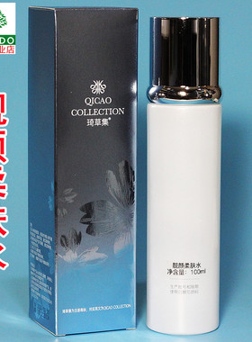 亮肤正常美白提亮补水琦草集正常