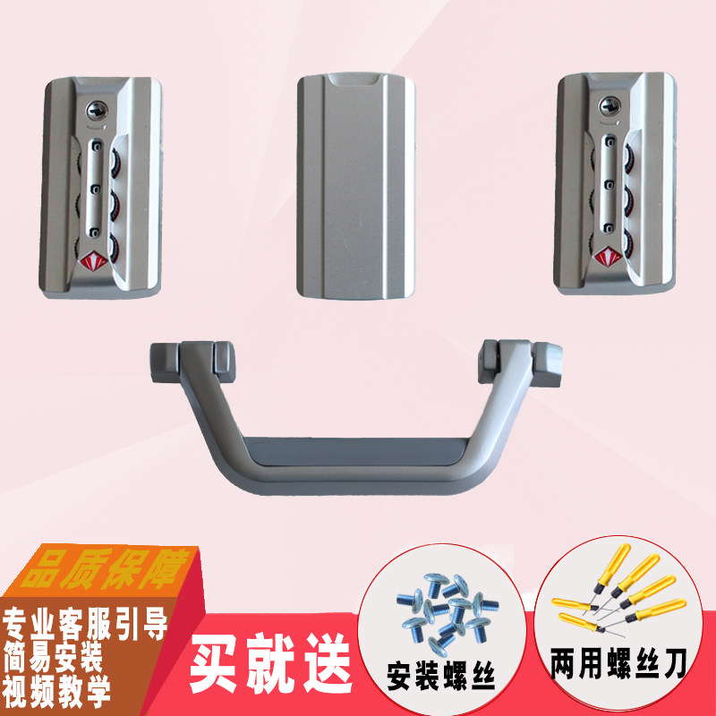 旅行拉杆箱密码锁海关锁铝框箱包配件固定密码锁行李箱防盗锁扣