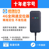 途强在线北斗gps定位器汽车货车电动摩托车追踪车队管理4G全网通