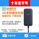 途强在线北斗gps定位器汽车货车电动摩托车追踪车队管理4G全网通