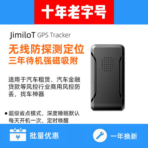 几米在线车载4G无线GPS定位器