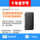几米在线车载4G无线GPS定位器三年超长待机防屏蔽免安装 汽车定位