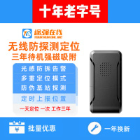 途强在线车载4G无线GPS定位器三年超长待机防屏蔽免安装汽车定位