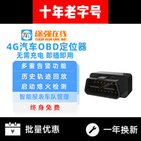 途强在线汽车北斗gps车载跟踪防盗定仪定位器车队管理追踪OBD定位