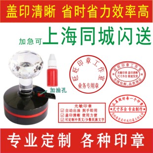 刻章上海闪送定制圆形章卡通刻字竣工图印章定刻椭圆章姓名盖章