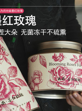 圣诞节礼物墨红玫瑰花茶